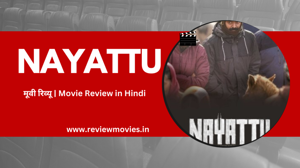NAYATTU