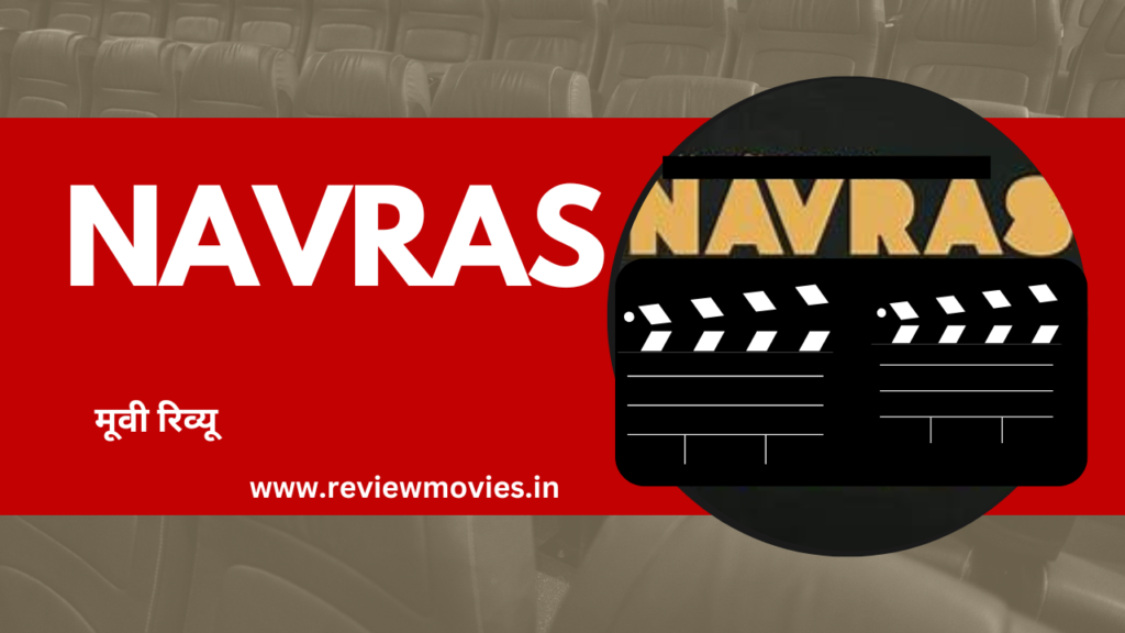 NAVRAS