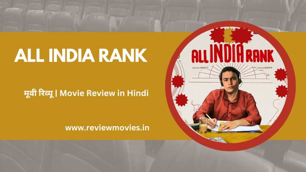 ALL INDIA RANK