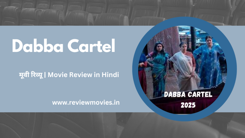 Dabba Cartel