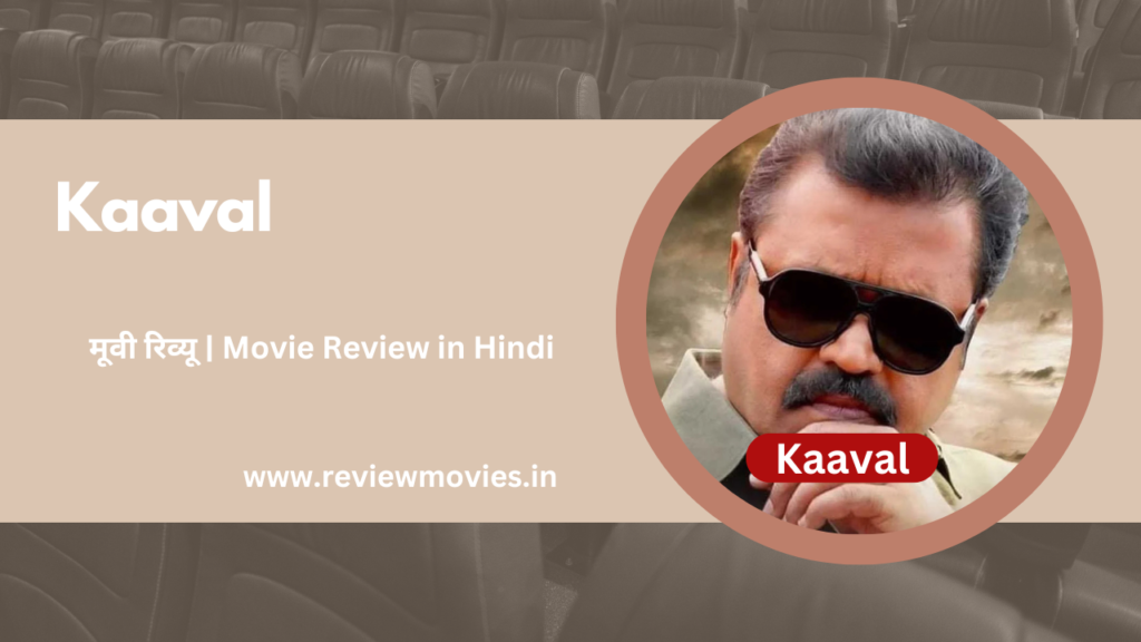 Kaaval