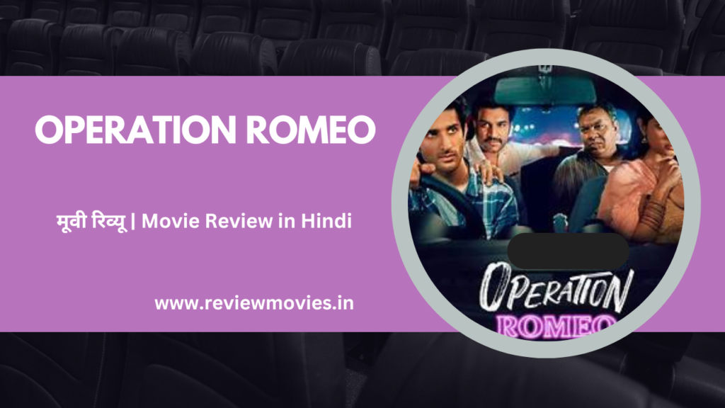 Operation Romeo