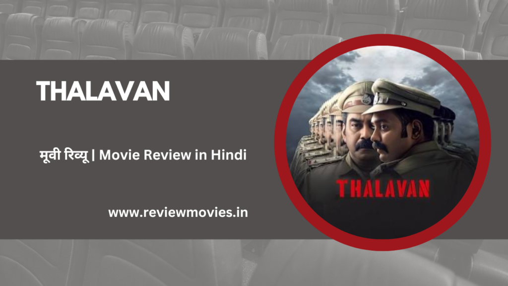 Thalavan