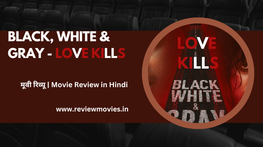 Black, White & Gray - Love Kills